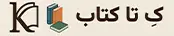 کتابفروشی ک تا کتاب