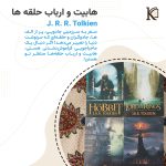 Hobbit Lord Of The Rings