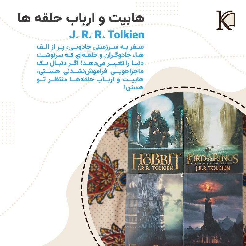 Hobbit Lord Of The Rings