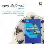 نیمه تاریک وجود 2