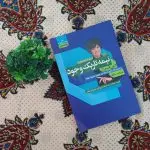 نیمه تاریک وجود 8