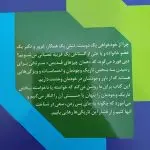 نیمه تاریک وجود 6