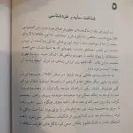نیمه تاریک وجود 5