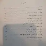 نیمه تاریک وجود 4