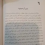 نیمه تاریک وجود 3